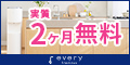 【浄水型ウォーターサーバー】every frecious