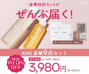 KINS＜CLEANSING OIL＋LOTION＞