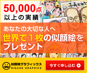 似顔絵グラフィックス
