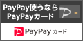 PayPayカード