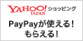 Yahoo!ショッピング