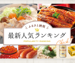 ［PR］ふるさと本舗