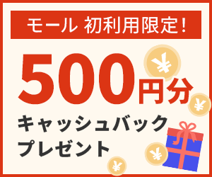 【FMVキャッシュバックモール】初回購入者限定キャンペーン実施中！