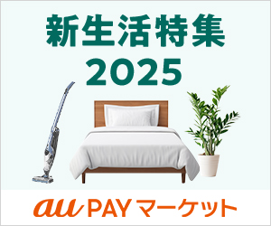 au PAY マーケット