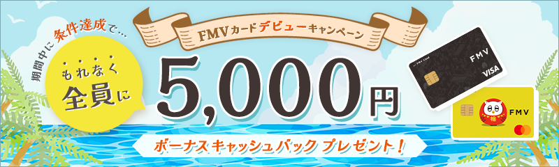 FMVカード