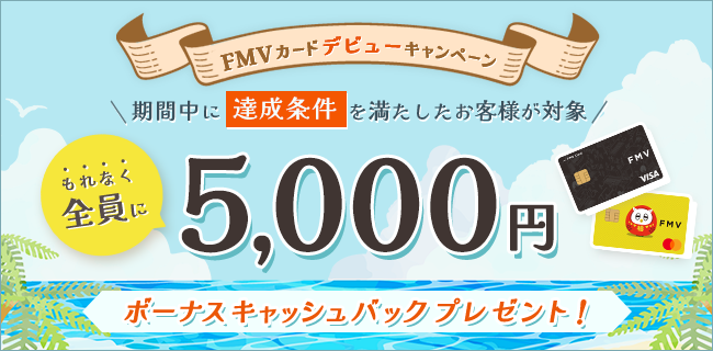 FMVカード