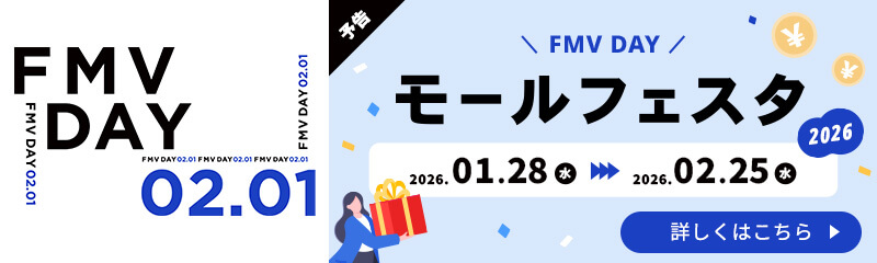 FMV DAY　モールフェスタ2026