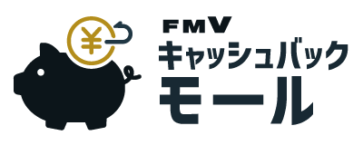 FMVキャッシュバックモール