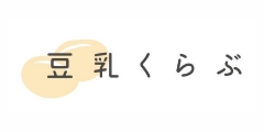 豆乳くらぶ