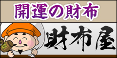 財布屋