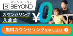 BEYOND