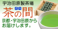 茶の間