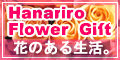 hanariro