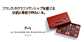 LA MAISON DU CHOCOLAT 