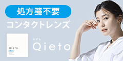 Qieto