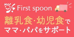 first spoon