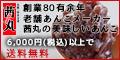 茜丸