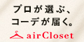 	 airCloset