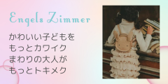 Engels Zimmer