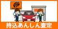 AUTOBACS