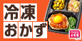 ワタミの宅食