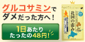 北国の恵み