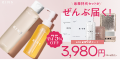 KINS＜CLEANSING OIL＋LOTION＞