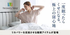 Recovery Sleep
