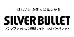 SILVER BULLET