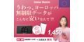ユーロデータ