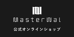 マスターウォール