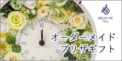 ベルビーフルール