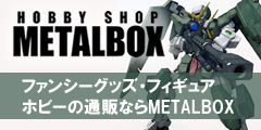 METALBOX