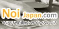 ノイジャパン
