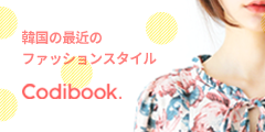 Codibook