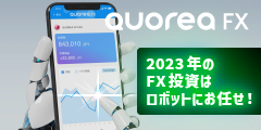 QUOREA FX 
