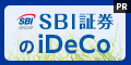 SBI証券 確定拠出年金(iDeCo)