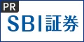 SBI証券 口座開設