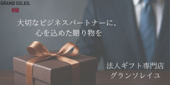 ワイン＆ウイスキー【グランソレイユ】