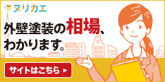 ヌリカエ