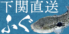 ふぐドットショップ