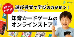 JPjoyカードゲーム
