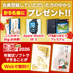 テンプレートBANK＜年賀状プリント決定版2026＞