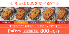FruOats（フルオーツ）