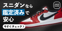 スニーカーダンク スニーカー・アパレルのフリマサービス【スニダン】