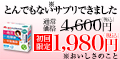 【森永乳業】トリプルサプリ