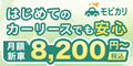 モビカリ
