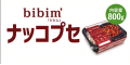 韓国料理通販、お取り寄せグルメ【韓国惣菜bibim'(ビビム)】