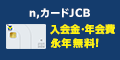 n,カードJCB