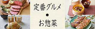 婦人画報のお取り寄せ